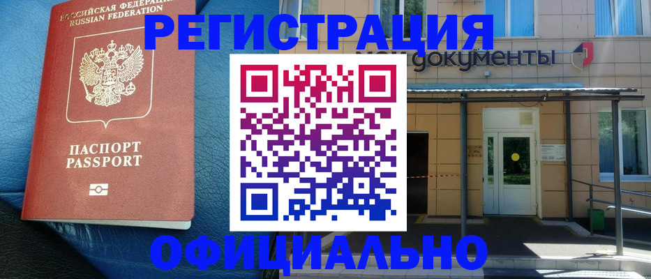 временная регистрация законно в Юрьев-Польском