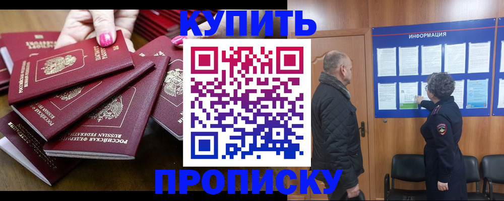 прописка штамп в Юрьев-Польском
